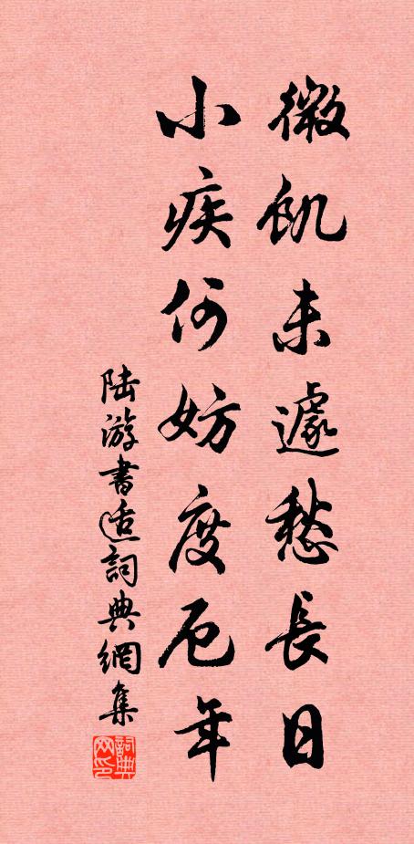 長亭漸覺宴闋 詩詞名句