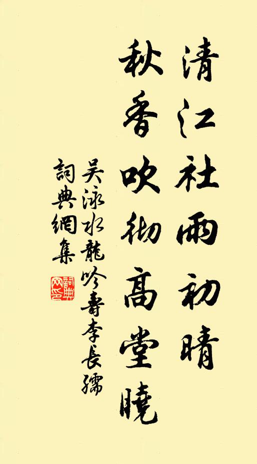 流水非外物,閒雲長屬君 詩詞名句