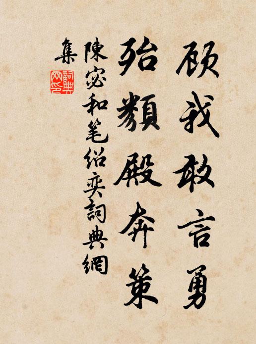 請觀澤中雁,一一稻粱圖 詩詞名句