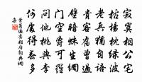 流蘇拂處字微訛,但斜倚、紅梅一餉 詩詞名句