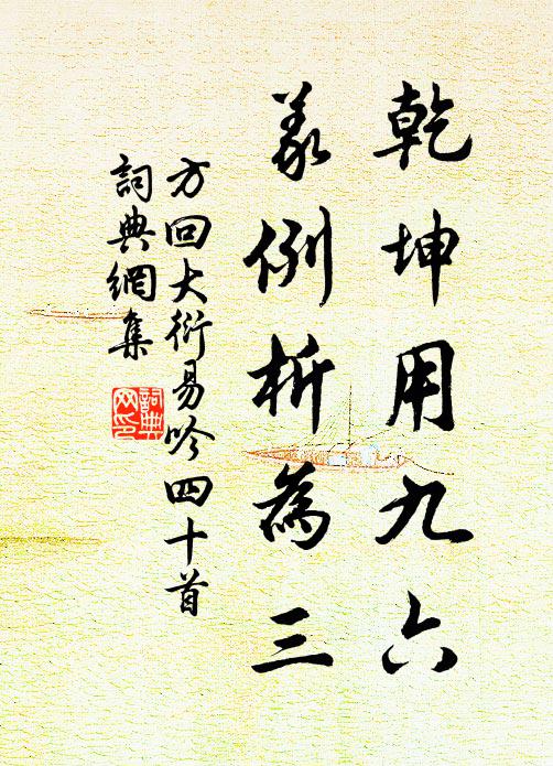 卻笑白雲無定相,長時逐雨過前溪 詩詞名句