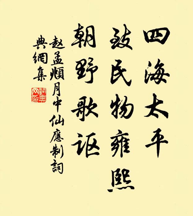 徘徊倚石欄，閒望抒清吟 詩詞名句