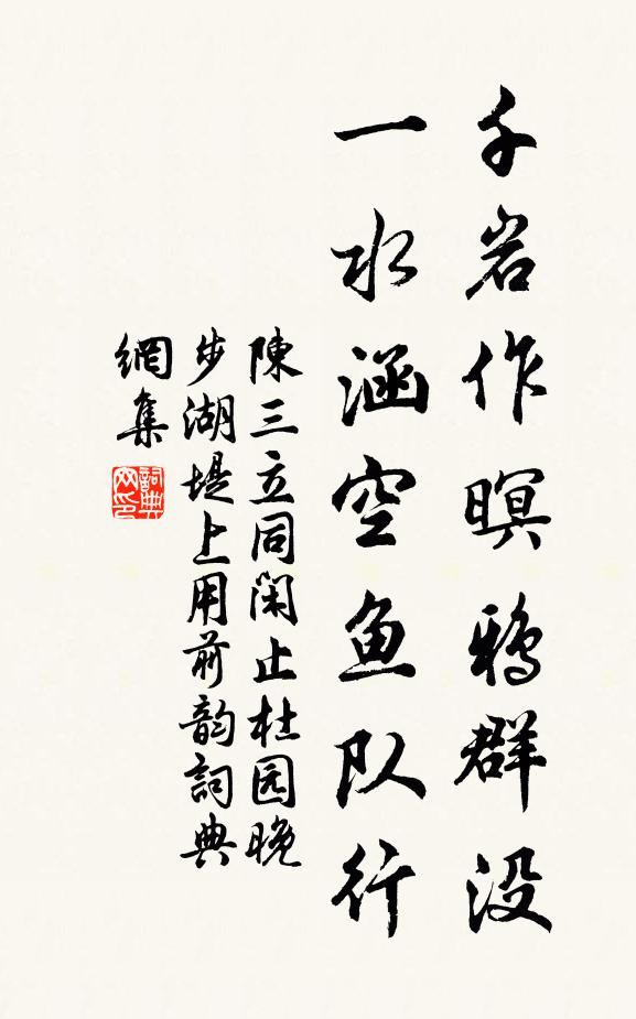 清譚略逕庭，快若客酲醒 詩詞名句