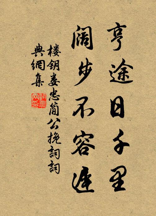 豈不罹凝寒，松柏有本性 詩詞名句