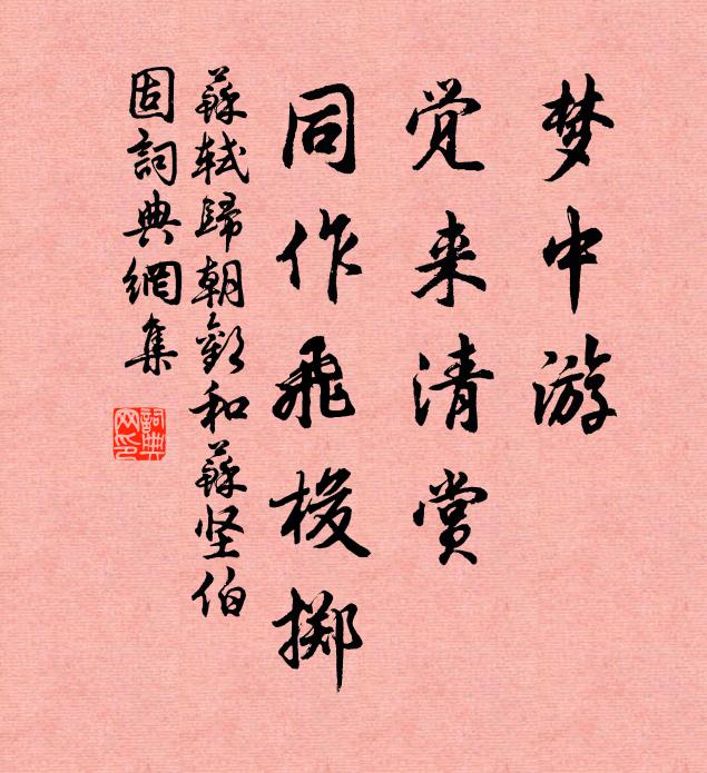 歲為茲山一再登,渡頭飛閣獨相憑 詩詞名句