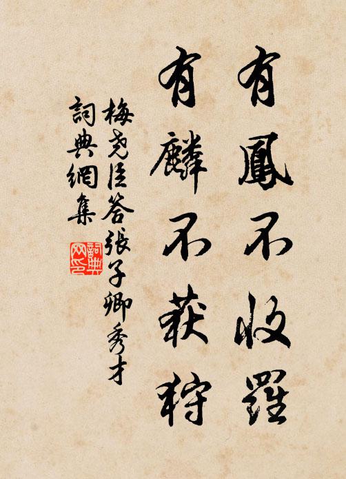 好月好花夜，不寒不暖天 詩詞名句