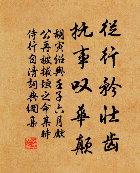 曾使西域來，幽情望超越 詩詞名句