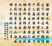 我來一載強，再覿鳳山面 詩詞名句