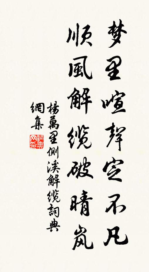 青宮校書方遁跡，代我作歌如錦拆 詩詞名句