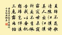 過安河即事雜詠·其三原文_過安河即事雜詠·其三的賞析_古詩文