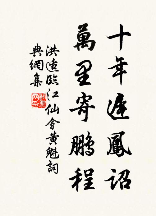 去年逢春在此寺，今年復向此寺逢 詩詞名句