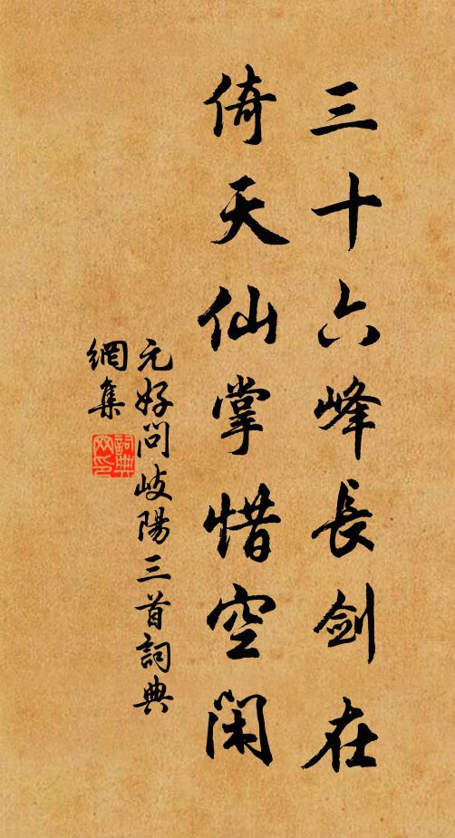 狂翻寒空來，微泛與風弄 詩詞名句