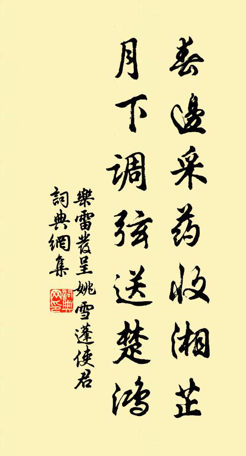 楚水臨軒積，澄鮮一畝余 詩詞名句