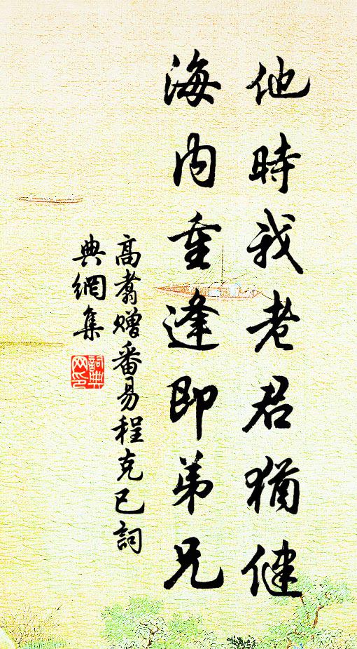 須風那敢望，下水更勞牽 詩詞名句