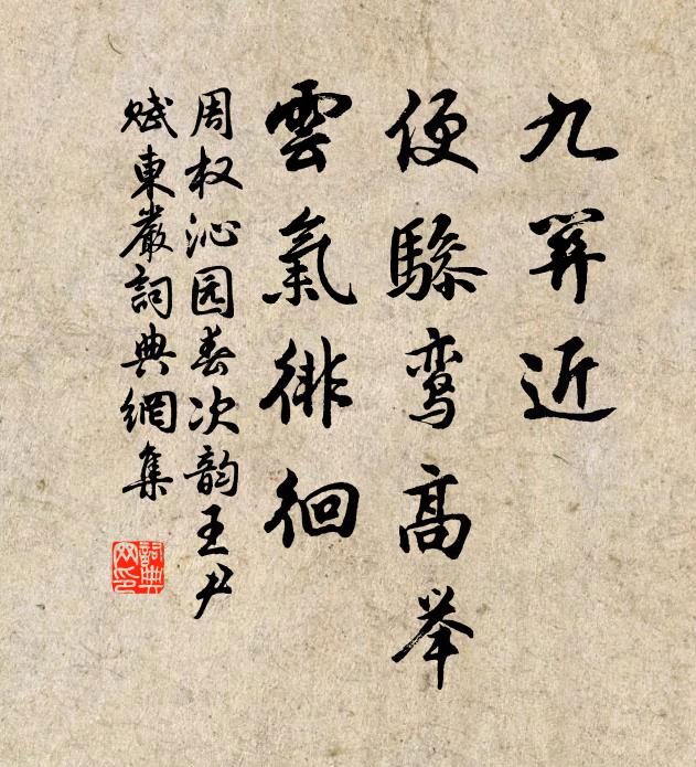 望迷漁荻荒寒境，思挾琴高汗漫遊 詩詞名句