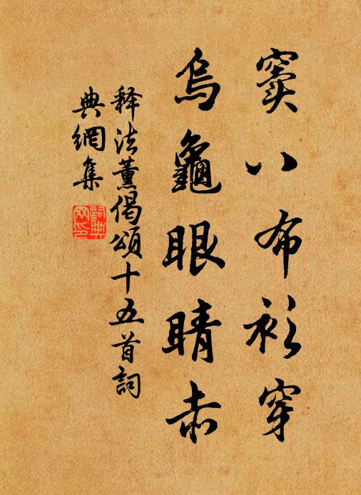 乘槎興不盡,復欲帆南溟 詩詞名句