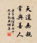 彩線輕纏紅玉臂,小符斜掛綠雲鬟。佳人相見一千年。 詩詞名句