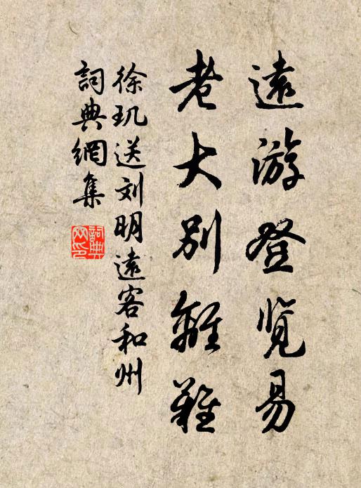 一杯吸盡太湖月,郡齋忽念山中客 詩詞名句