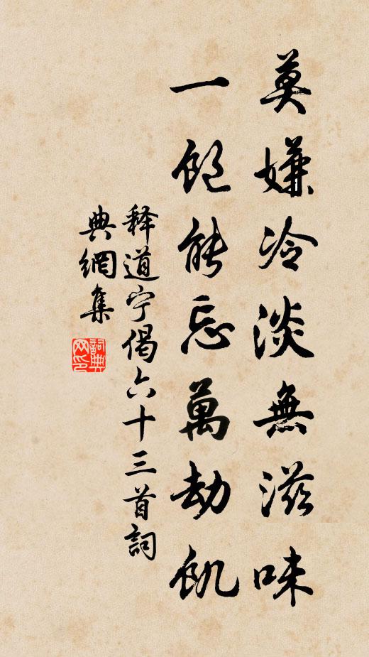 浮生如此了，何必更凌煙！日者悲離索，公今又眇冥 詩詞名句