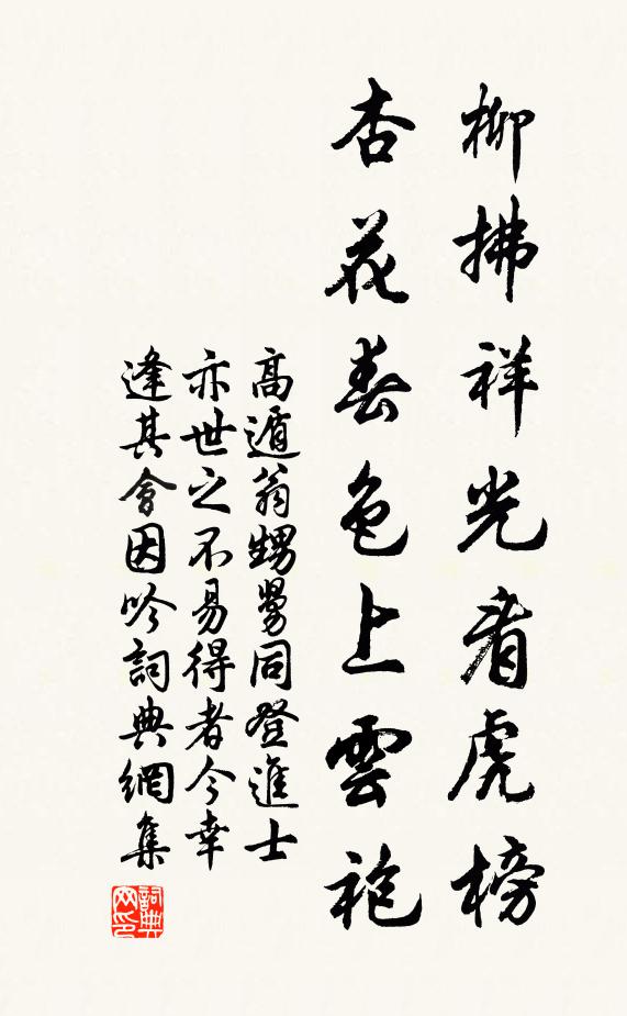 驢背倒騎蓮岳下,牛腰穩跨竹林前 詩詞名句