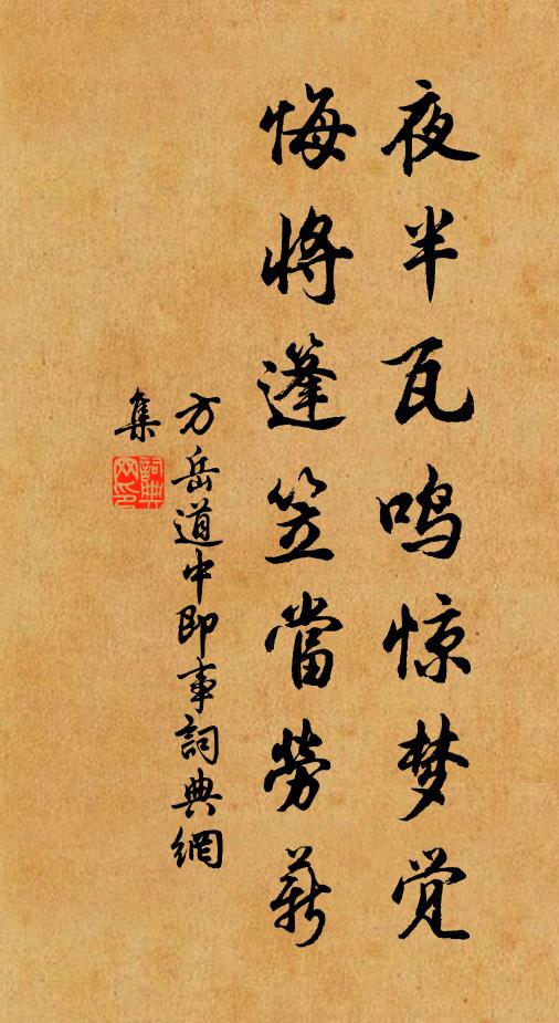 問學久不明，風俗日以偷 詩詞名句