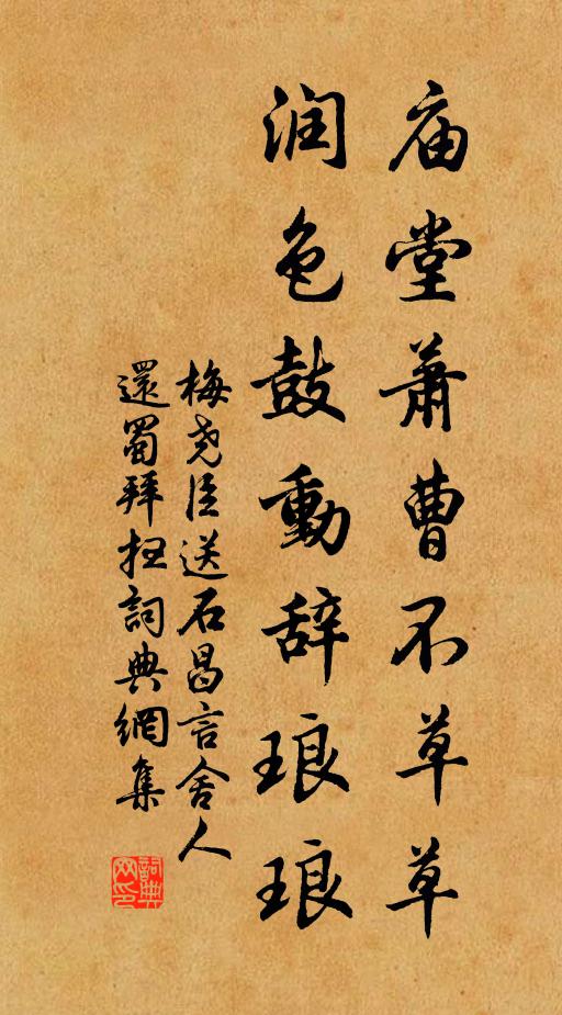 產此靈苗,蔚然而秀 詩詞名句