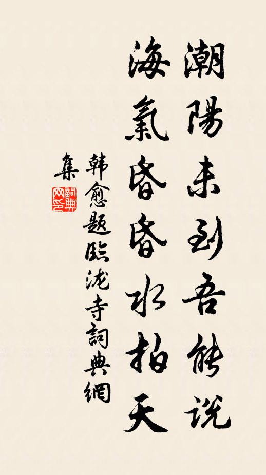 都與收來入近題，堯夫非是愛吟詩 詩詞名句