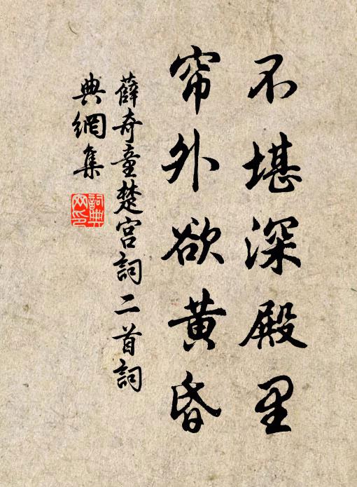 作室何時再,趨衙未用忙 詩詞名句