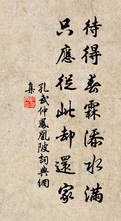 憑高望遠,但斷腸、殘月初鍾 詩詞名句