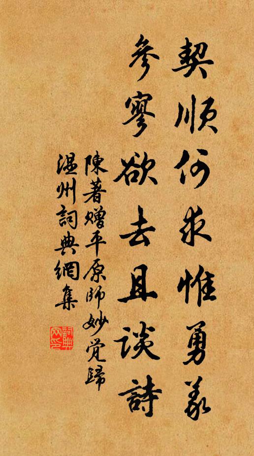 繼我顯祖，庶免以之 詩詞名句