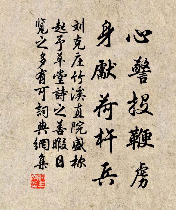 自從喪亂來,懶復治生事 詩詞名句