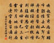 都官雖未是名郎,踐歷曾聞薛許昌 詩詞名句