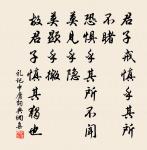 虛牖傳寒柝,孤燈照絕編。 詩詞名句