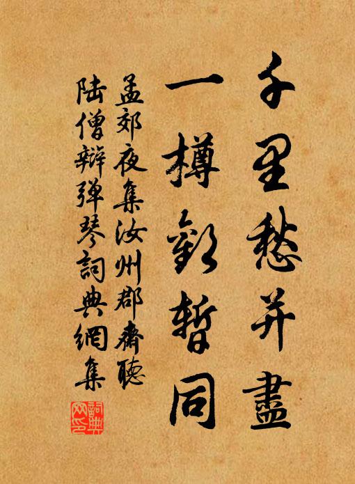 人間浪漫老元結,鬼物揶揄劉伯龍 詩詞名句