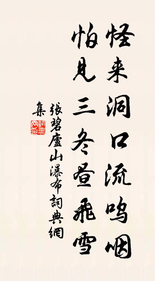 感時須寂寞,何獨少陵心 詩詞名句