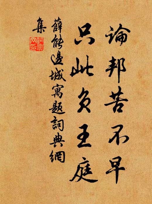 凝魂空薦夢,低珥悔聽琴 詩詞名句