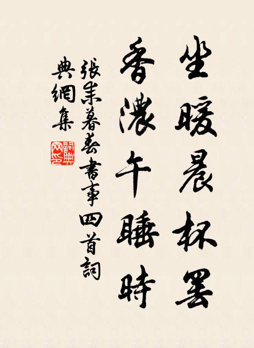 白首青袍帶 詩詞名句