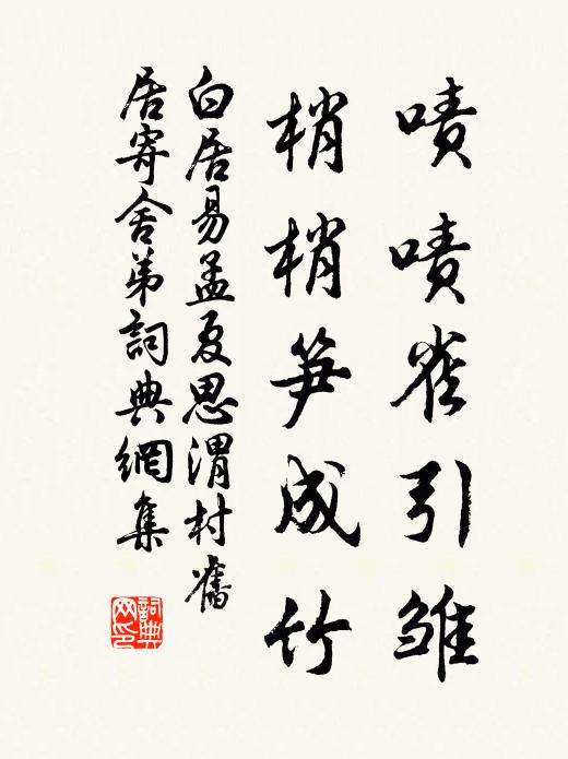 高詠淵明句,吾將起九原 詩詞名句