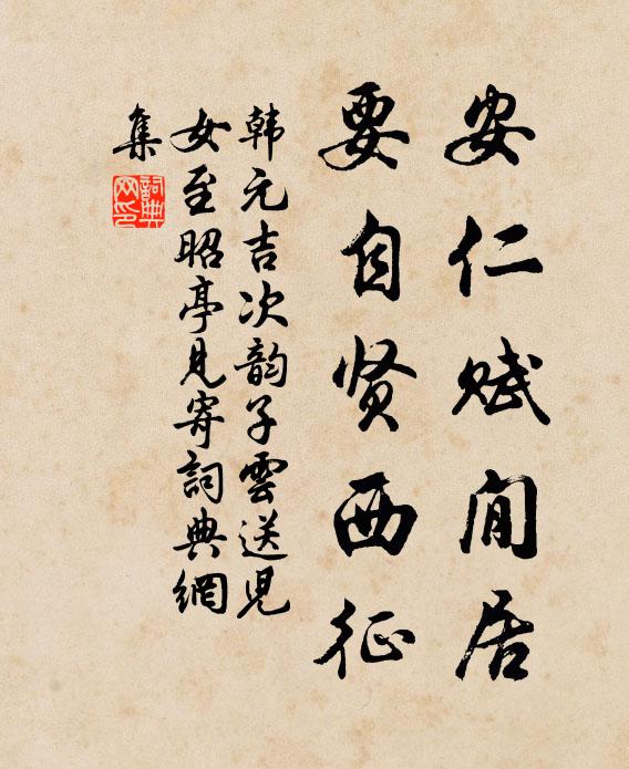 片時行盡江南天,吊何勞出門 詩詞名句