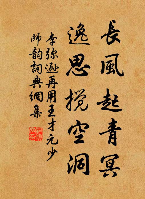 盡言醒眾聵,獨立聳清標 詩詞名句