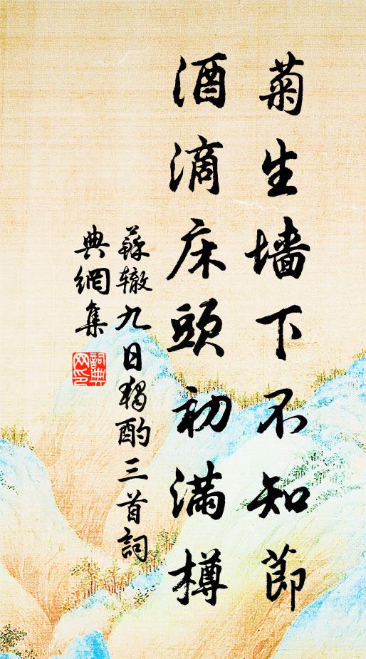 今旦商飈起，蕭然雲氣秋 詩詞名句