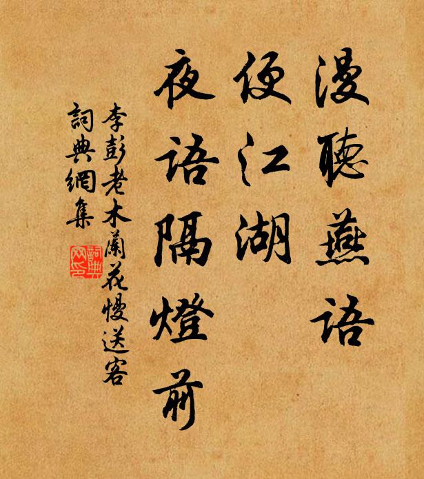 劇談終日少文移,幕府新開盛一時 詩詞名句