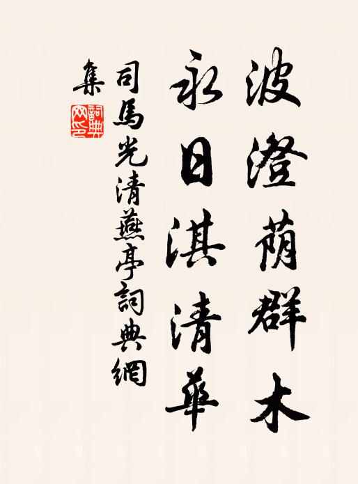 作宰應無俸，歸船必有僧 詩詞名句