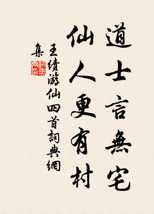 胸襟積憂愁,容鬢復凋枯 詩詞名句