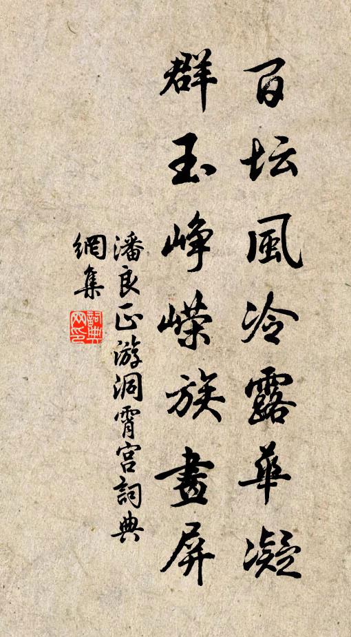 一片歸心似亂雲，逢人時漏話三分 詩詞名句