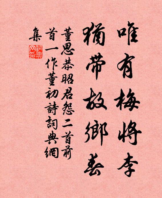 只消丹桂,一枝分付,早早隨伊願 詩詞名句