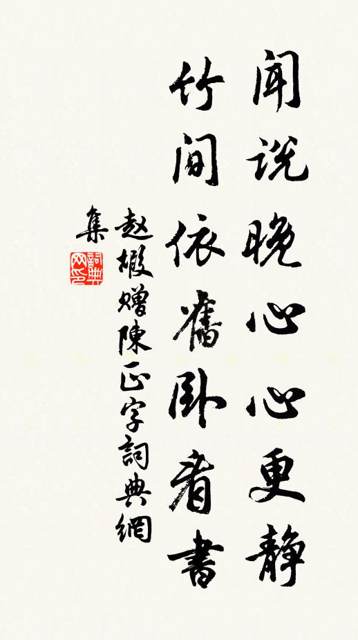 日晚銜恩散,堯人並可封 詩詞名句