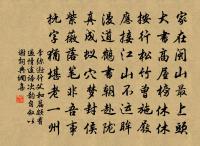 劉光祖詩詞全集_劉光祖古詩文大全