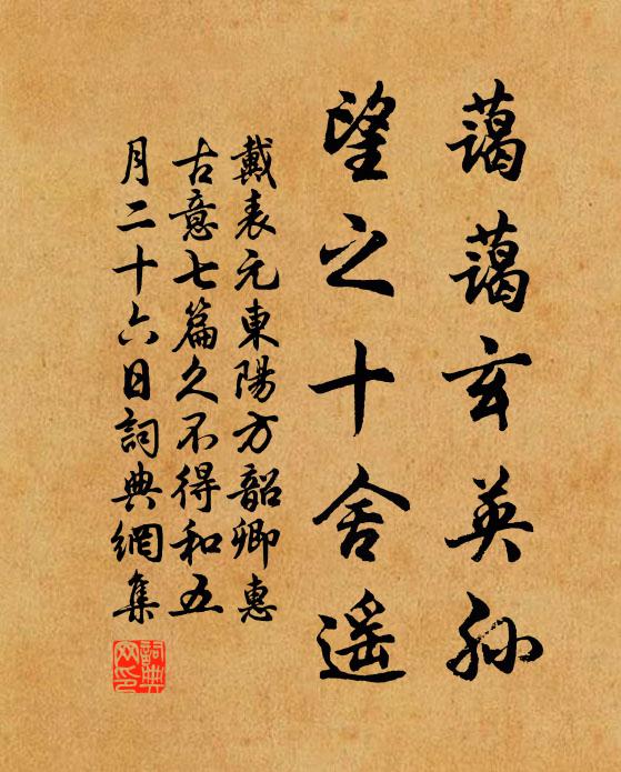 仲連輕齊組 詩詞名句