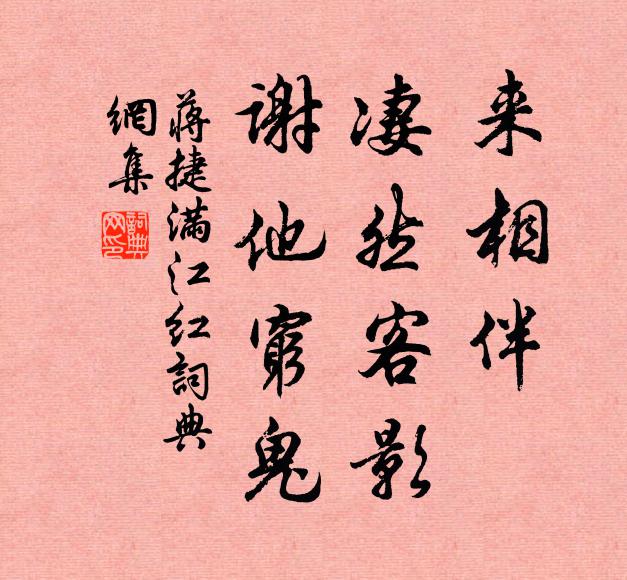 砌下花新錦，庭前松老鱗 詩詞名句